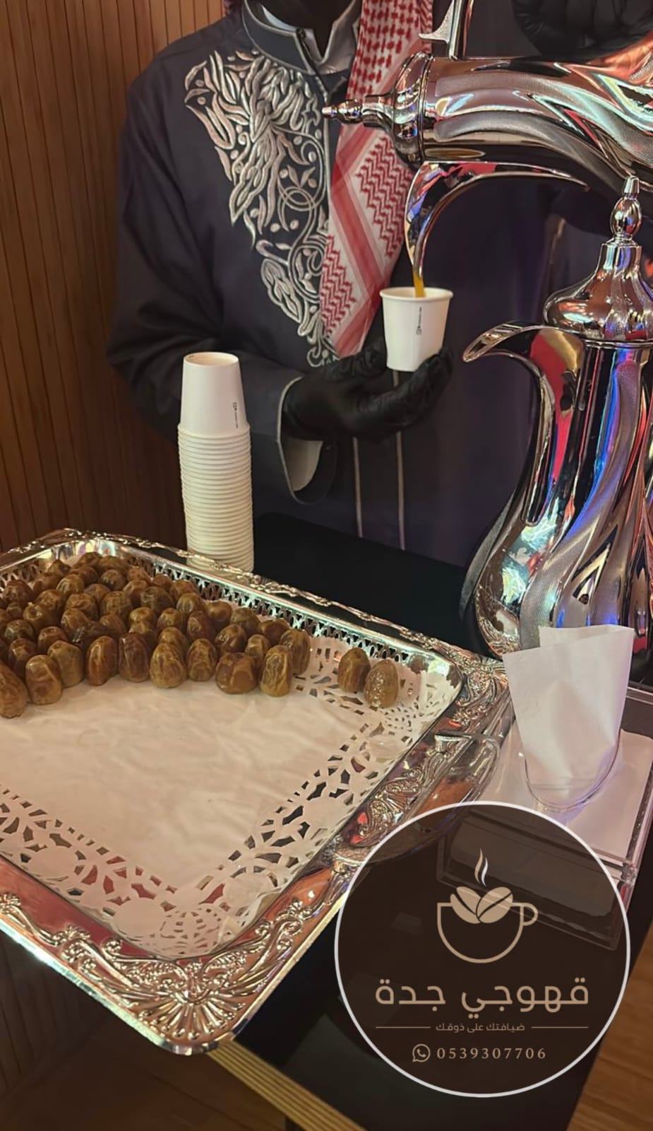 قهوجي في جدة | قهوجيات ومباشرين ضيافة