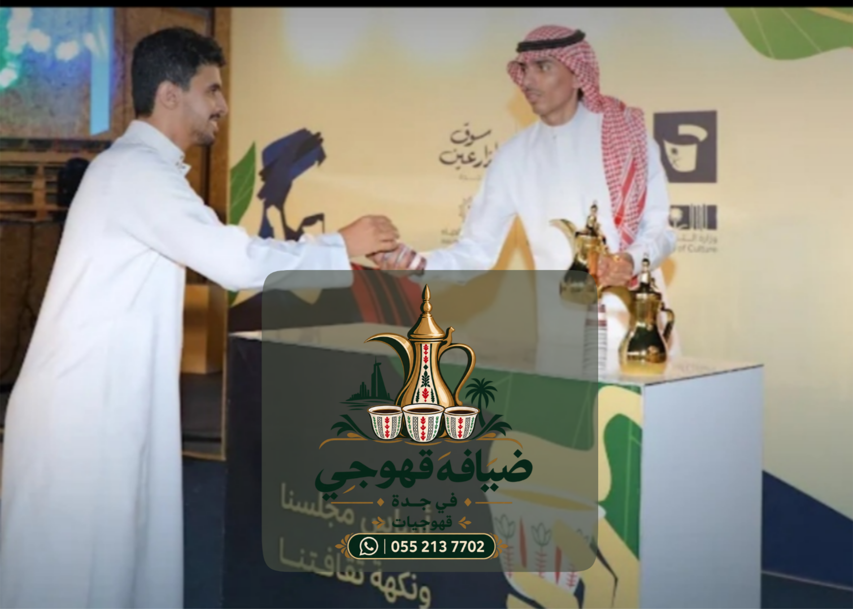 قهوجي في جدة | قهوجيات وصبابين ومباشرين قهوة
