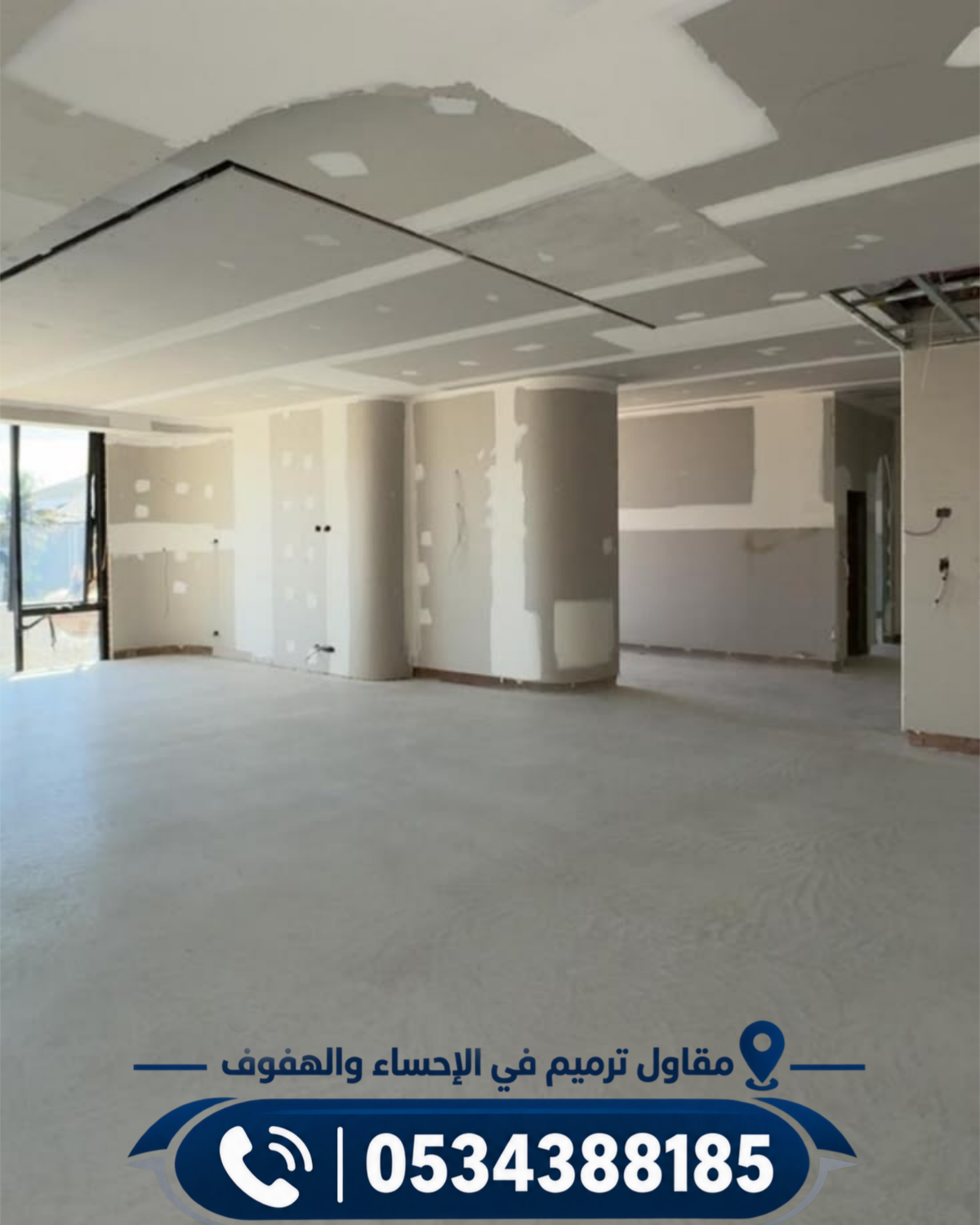 مقاول ترميم في الأحساء والهفوف | خدمات ترميم
