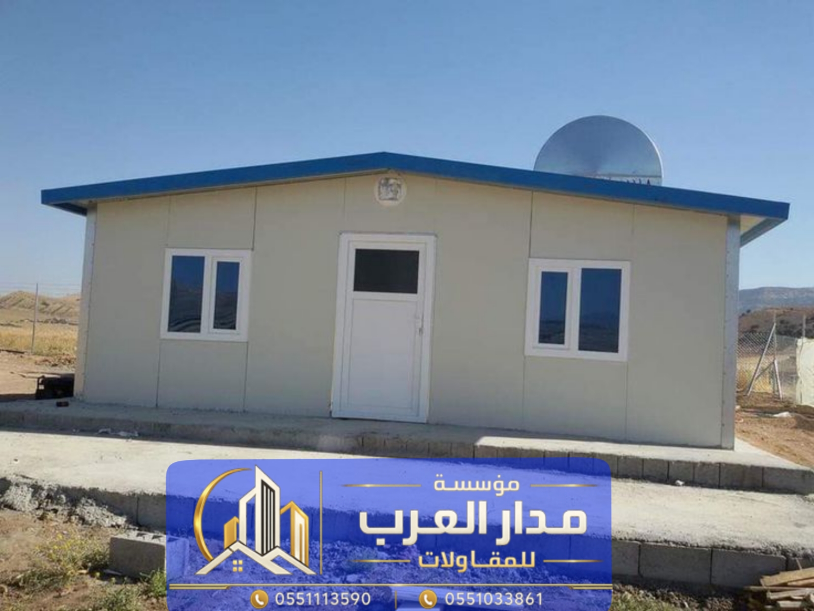 خدمات بناء غرف ساندوتش بانل معزولة بالرياض للأسطح