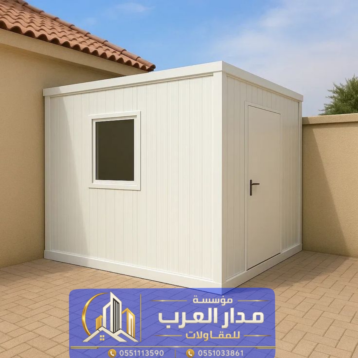 مقاول ساندوتش بانل بالرياض لبناء الغرف والملاحق