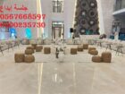 تجهيز حفلات شركات بالرياض