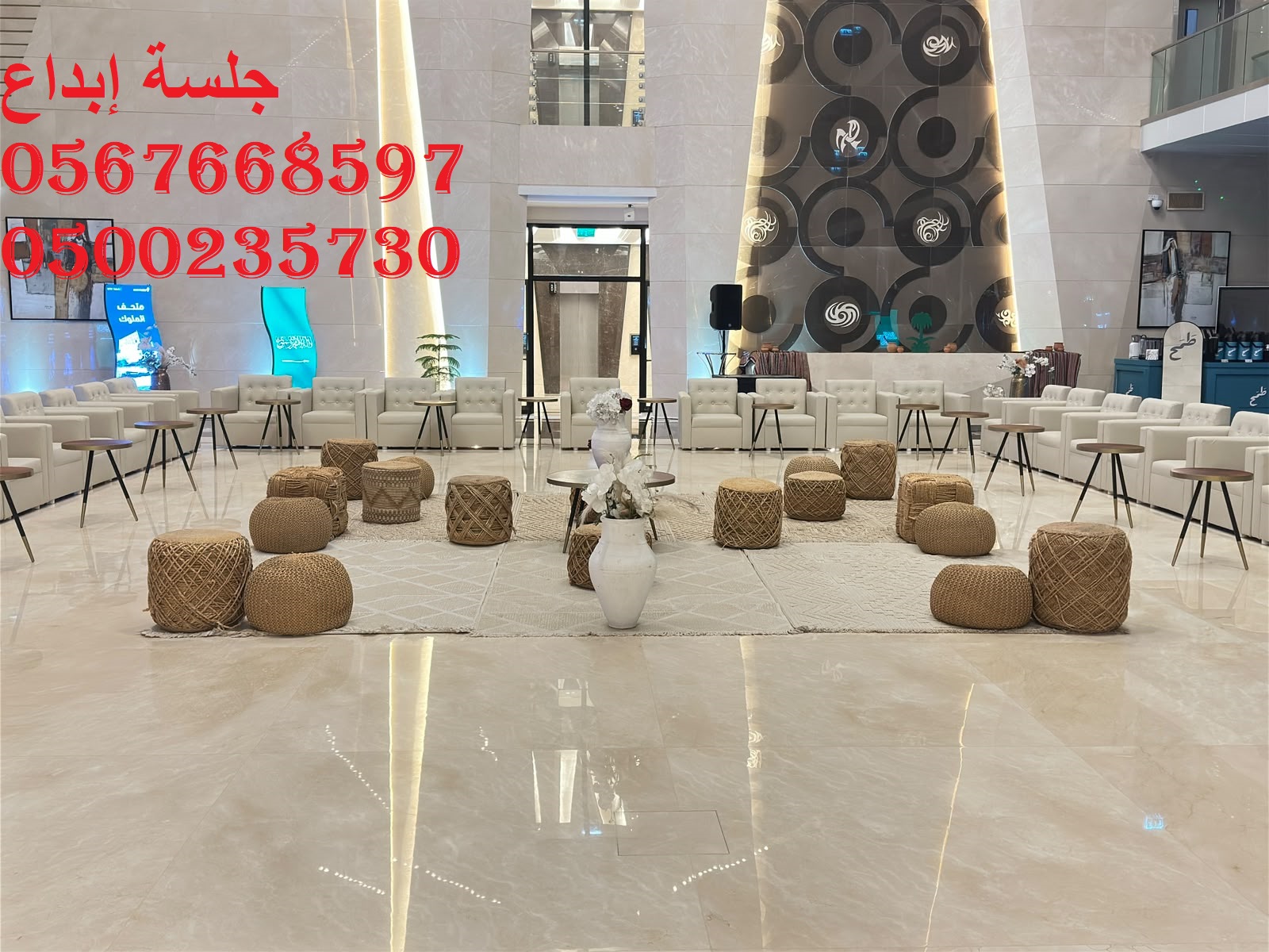 تجهيز فعاليات في الرياض بأعلى معايير التنظيم