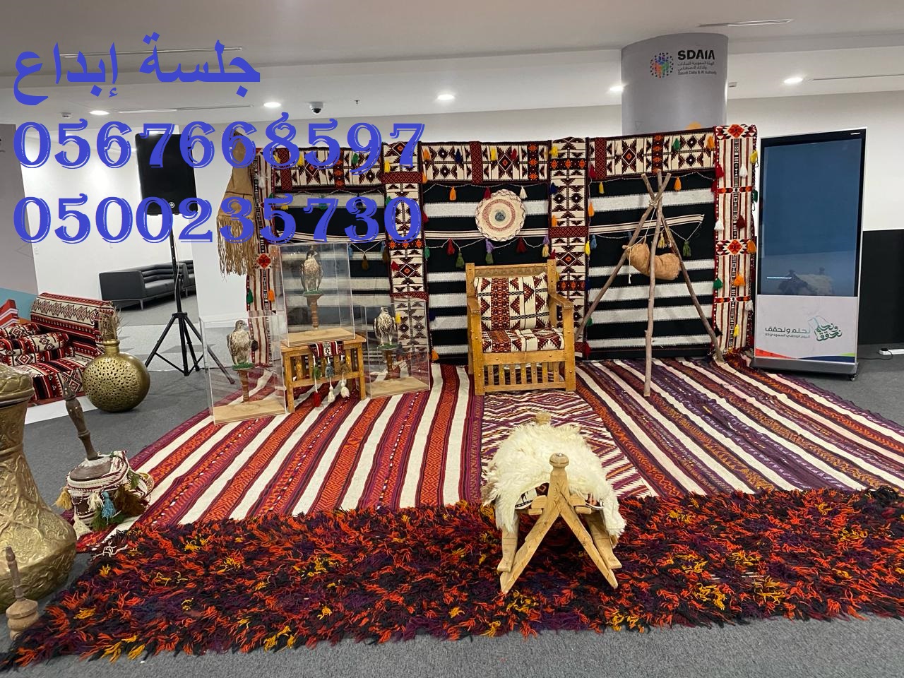تأجير جلسات وأطقم لاونج