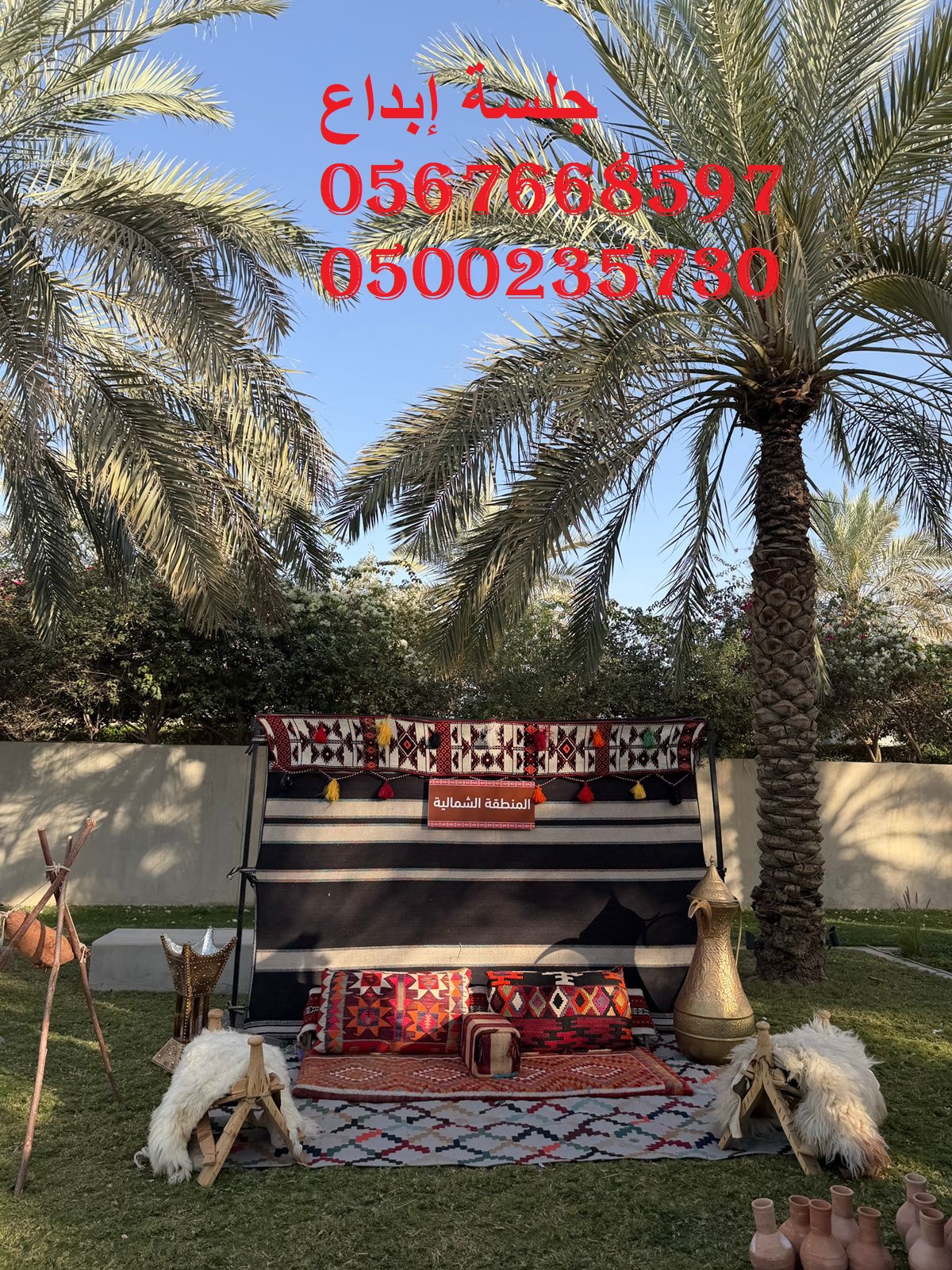 تأجير جلسات وأطقم لاونج