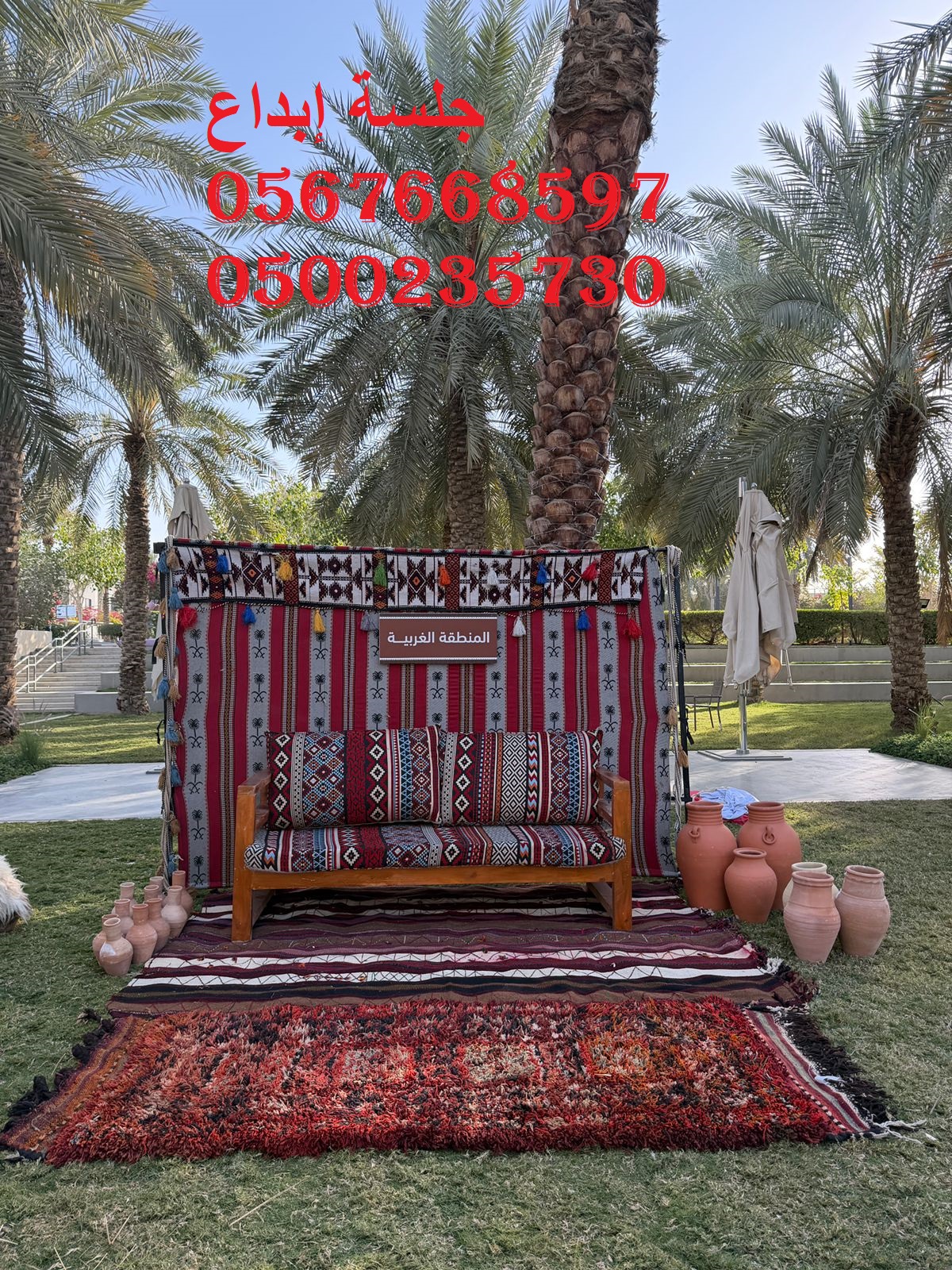 تأجير جلسات مودرن ولاونج في الرياض
