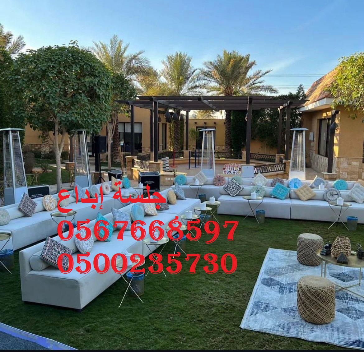 تجهيز حفلات الشركات والفعاليات الرسمية بالرياض