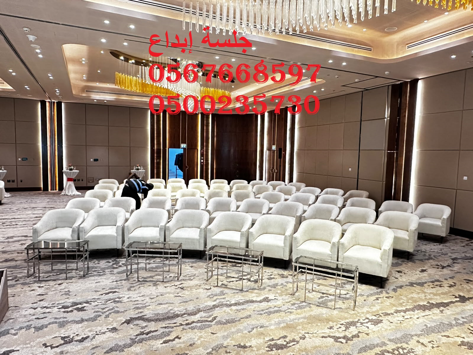 تنسيق جلسات مودرن للمعارض والمهرجانات