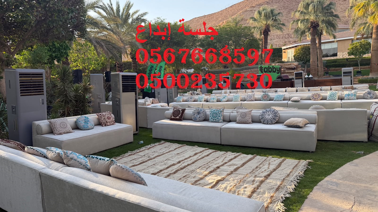 تجهيز حفلات الشركات باحترافية في الرياض