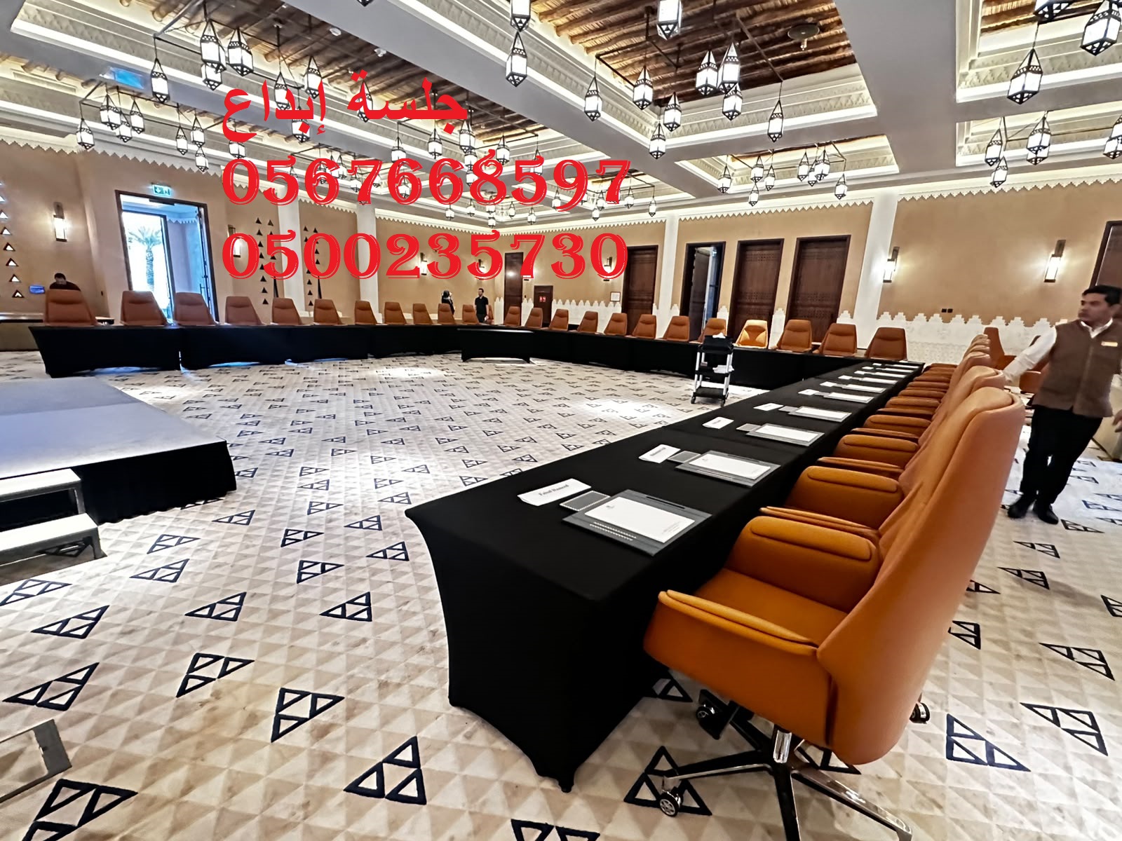 تجهيز ندوات بالرياض