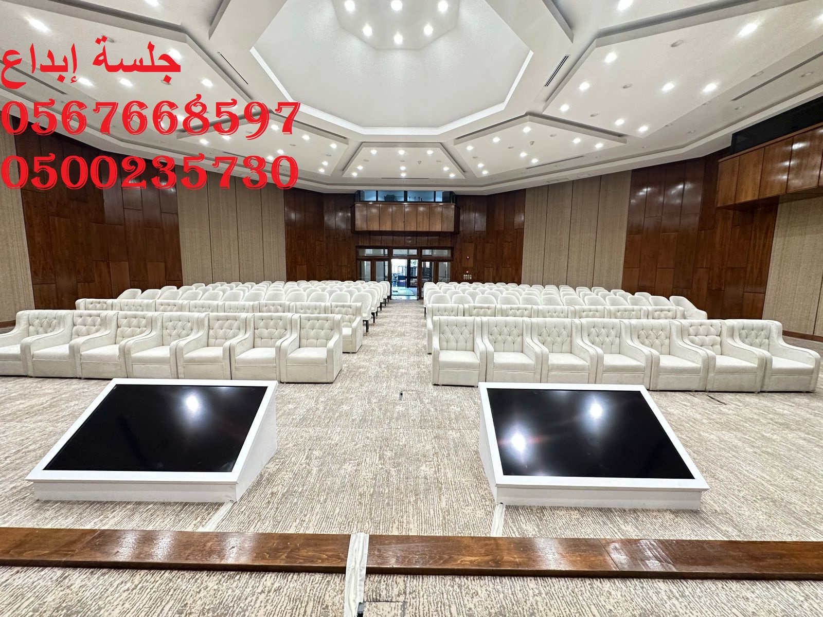 تأجير كراسي المؤتمرات والاجتماعات في الرياض
