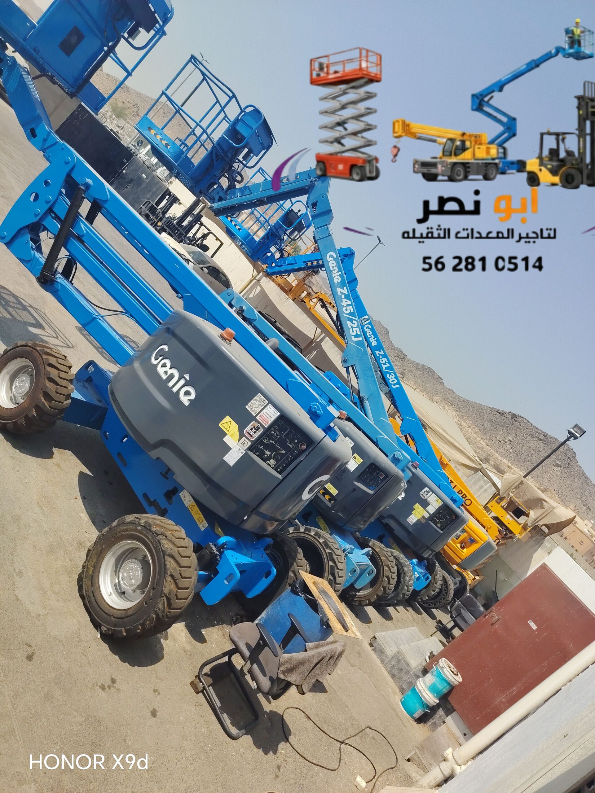 سيزر لفت ومان لفت ورافعات شوكية