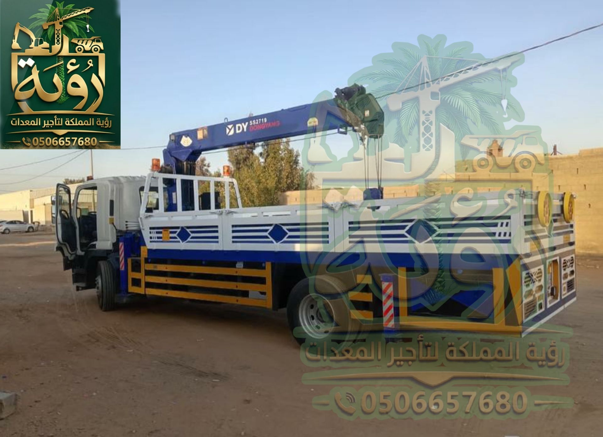 بوم تراك 7طن للإيجار في حفر الباطن والخفجي | شاحنة