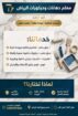 الرياض حي الروضة