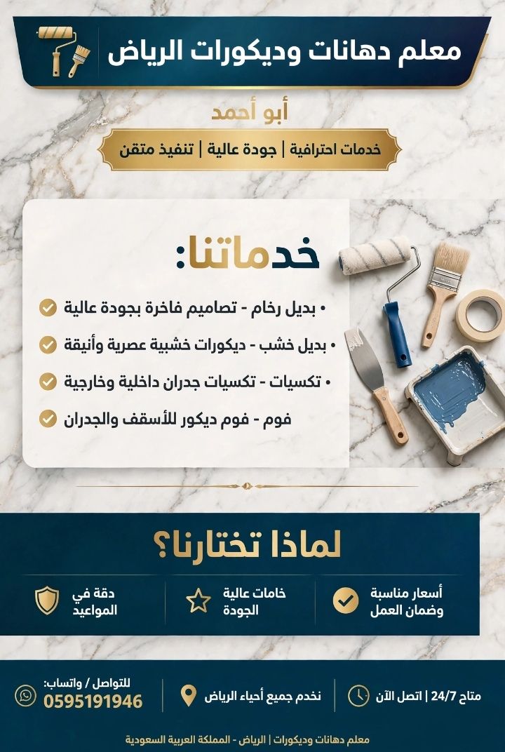 الرياض حي الروضة