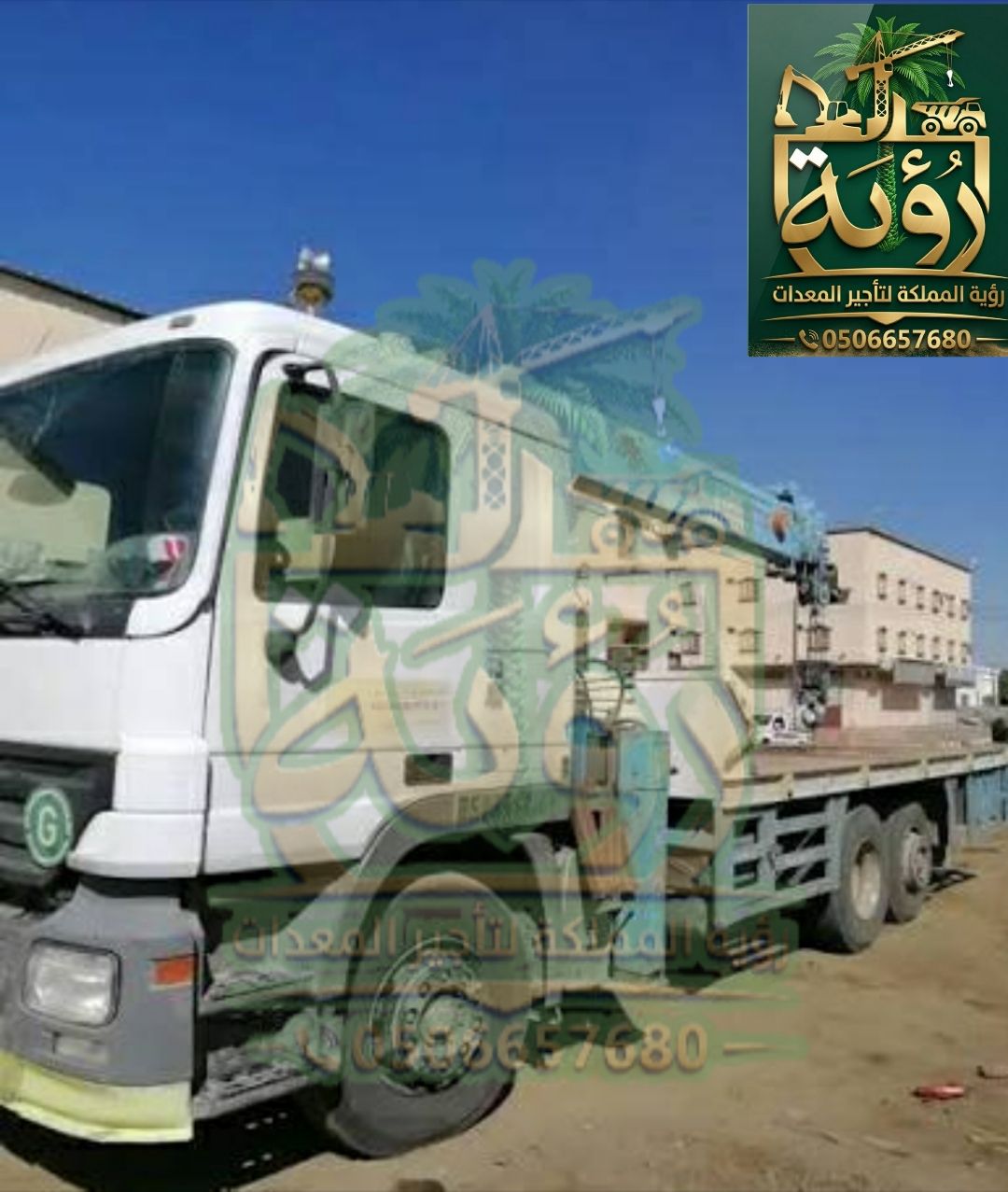 بوم تراك 10طن للإيجار في حفر الباطن والخفجي | شاحن