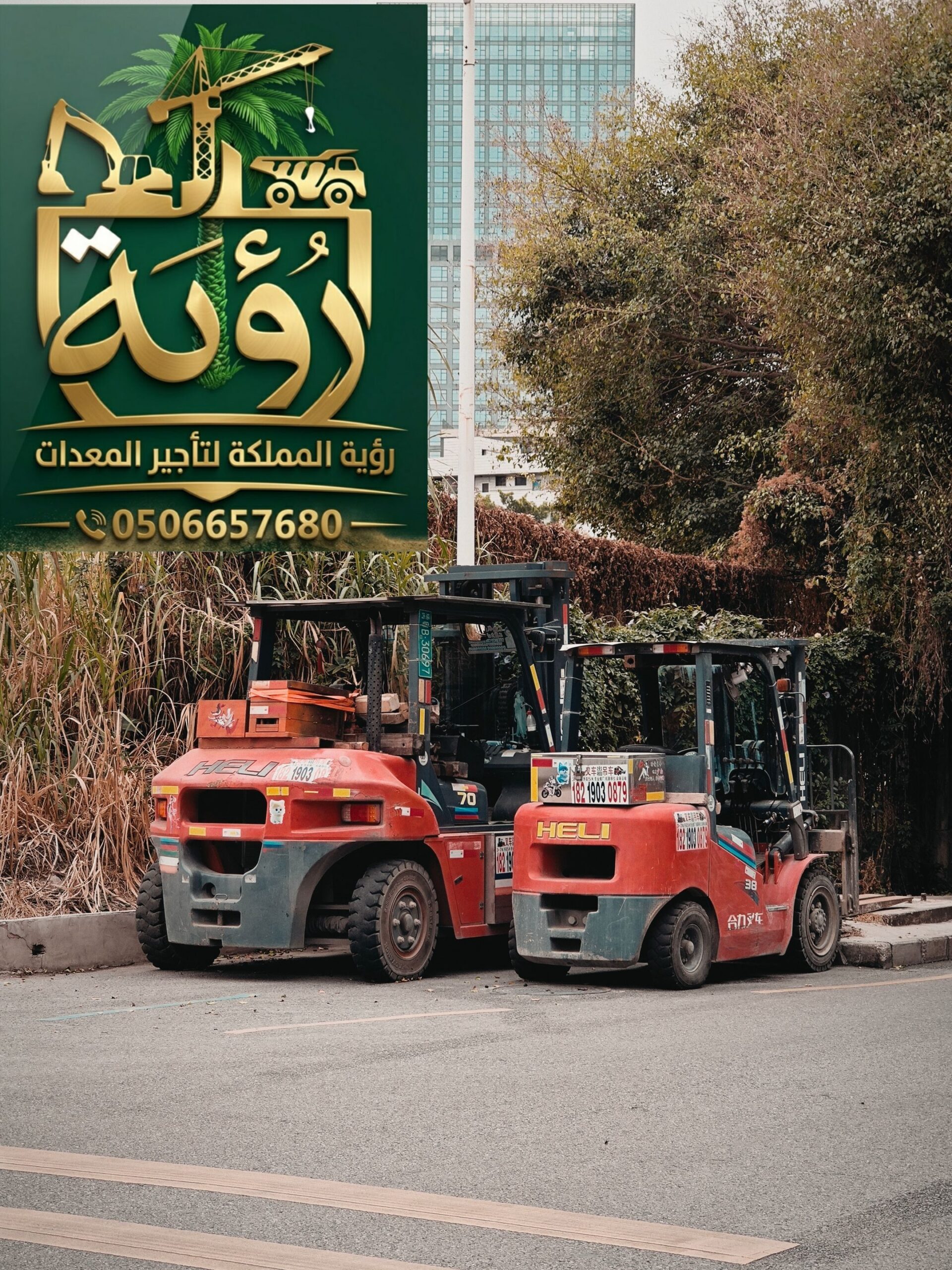 🏗️ فوركلفت 5طن للإيجار في الأحساء والهفوف | شوكية