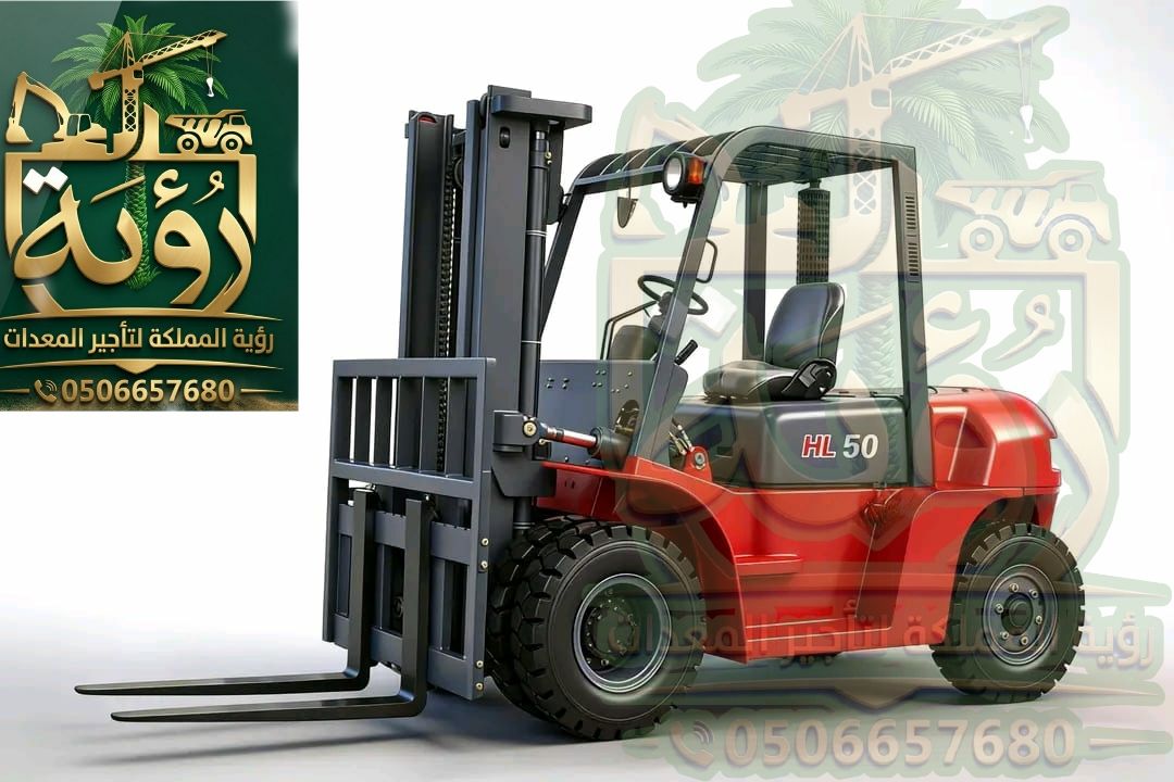 🏗️ فوركلفت 5طن للإيجار في الأحساء والهفوف | شوكية