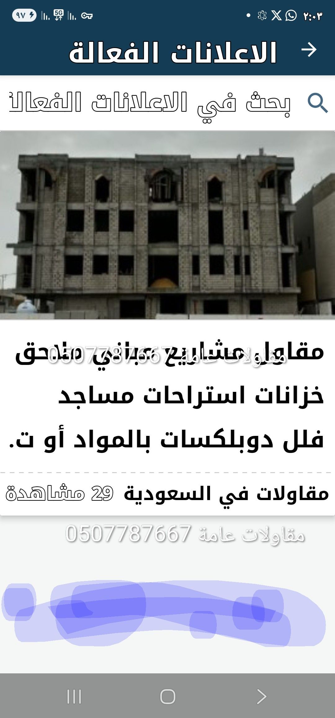 الرياض