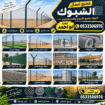 الضل الفريد للمقاولات 0533506976