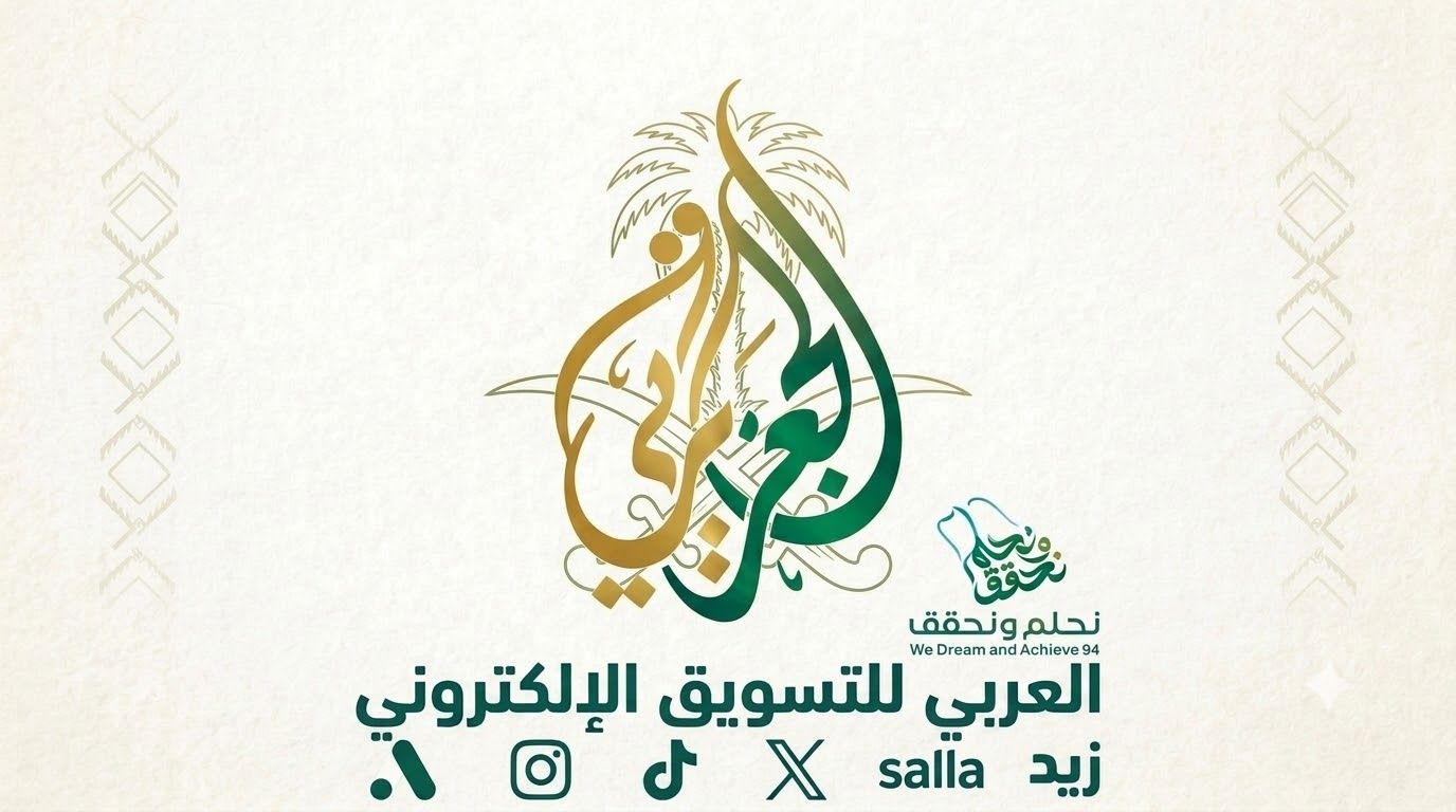 إعلانات وتسويق إلكتروني