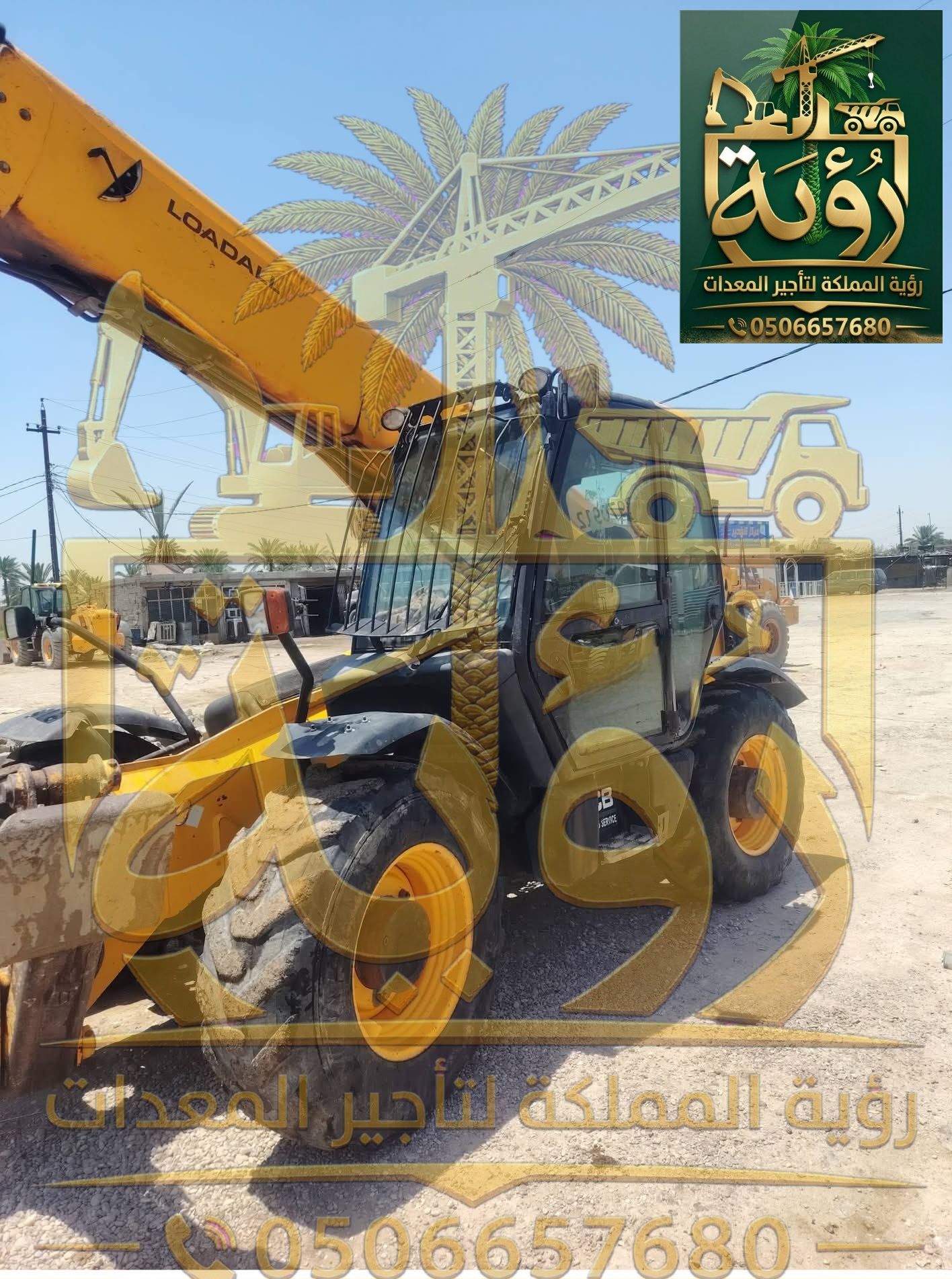 تليهندر 4طن/17م للإيجار في بيشة وتثليث | رافعة تلس
