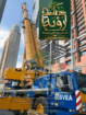 كرين 100طن للإيجار في شقراء وحوطة بني تميم | ونش |