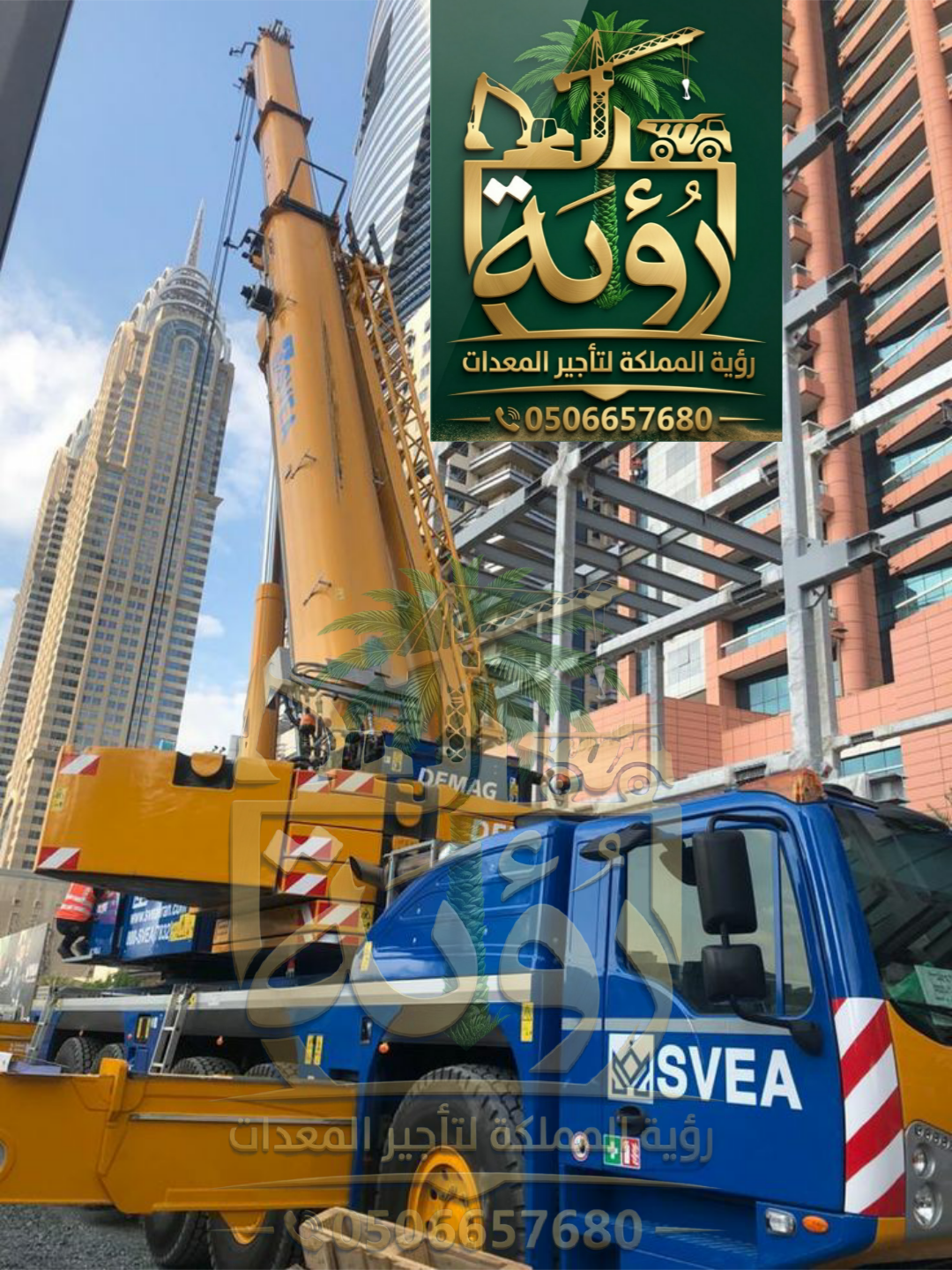 كرين 100طن للإيجار في شقراء وحوطة بني تميم | ونش |
