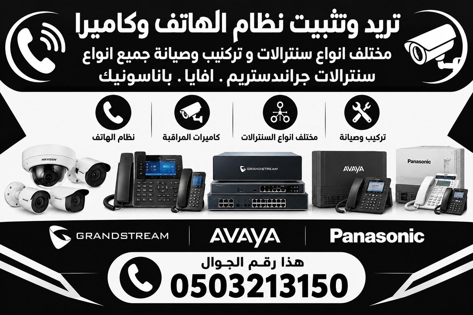 فني سنترال