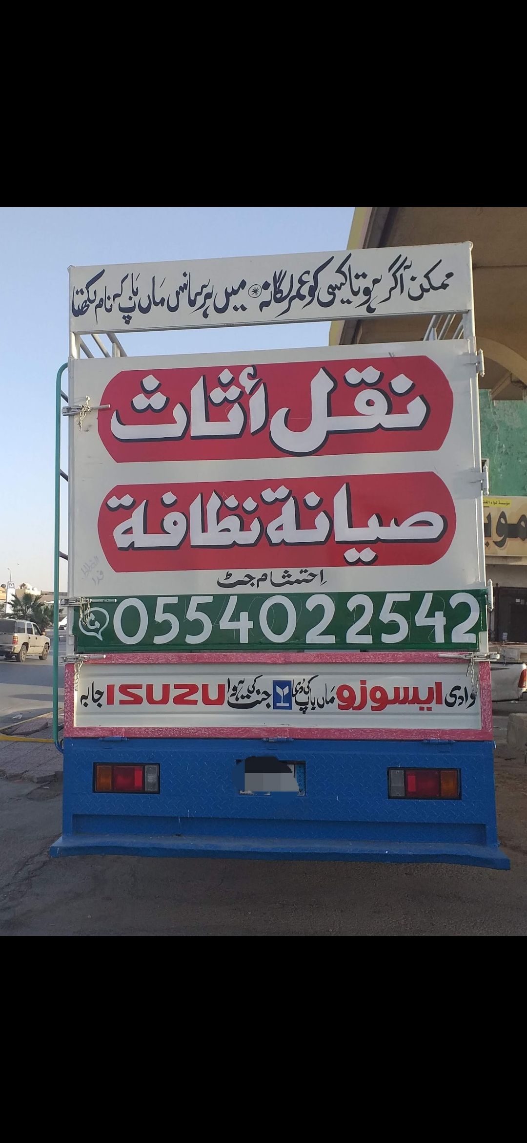 نقل عفش شمال الرياض دينا نقل عفش بالرياض نقل عفش ب