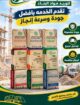 مبسط جميع مواد البناء