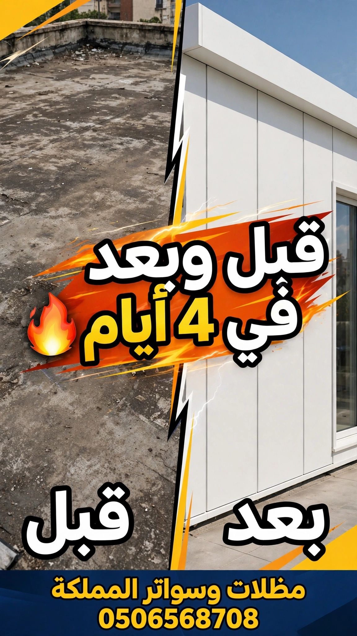 الرياض