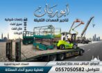 رافعات شوكية سيزرلفت مان لفت للايجار