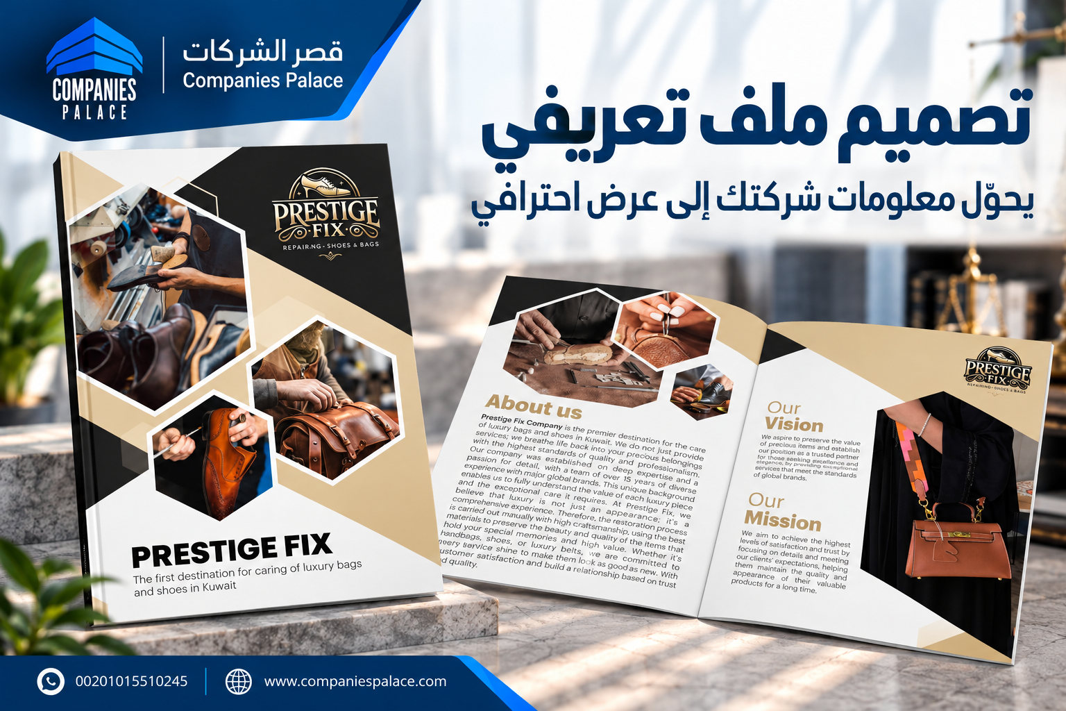 تصميم بروفايل شركة بتصميم مخصص لنشاطك وليس قالبًا