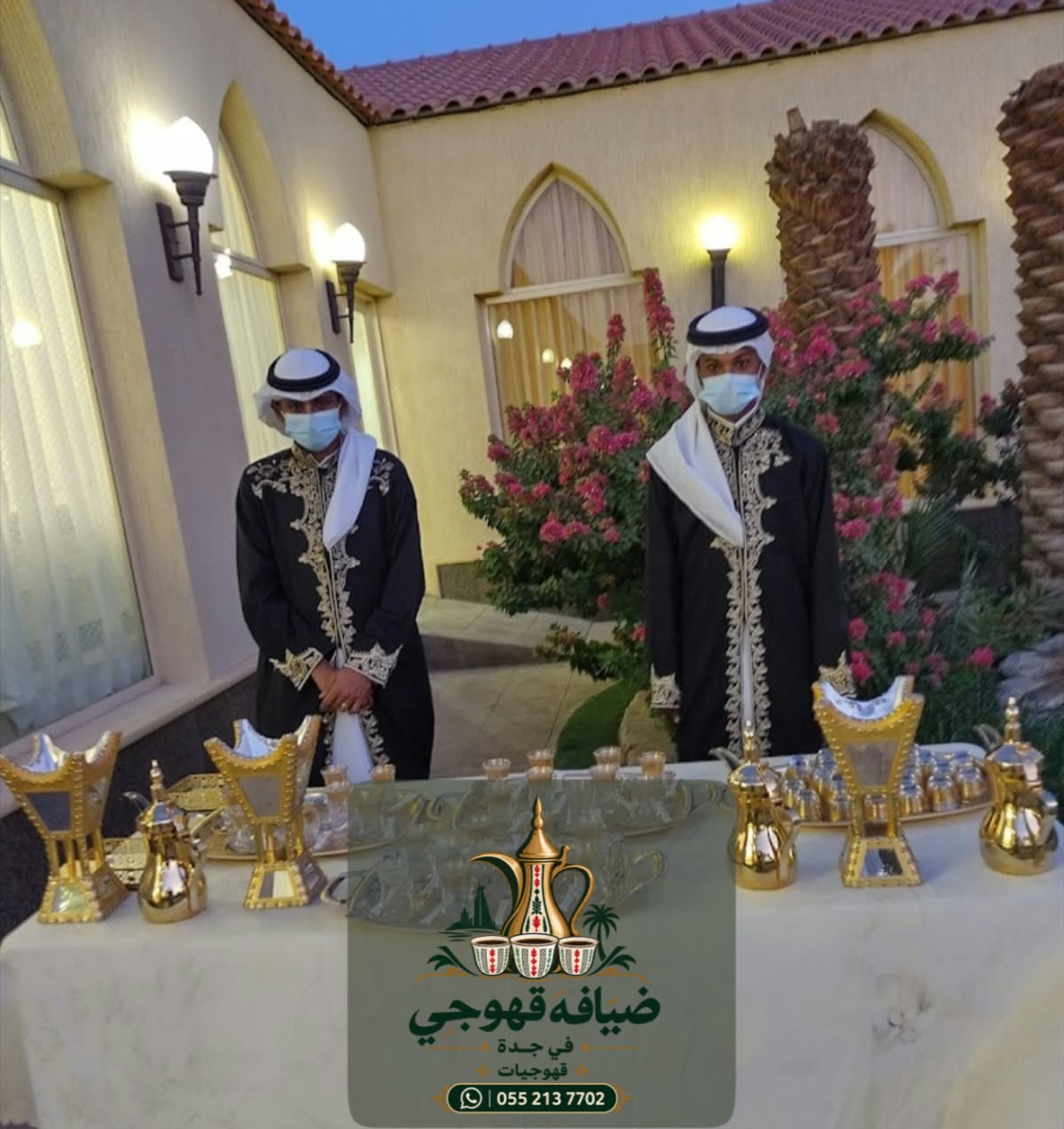 صبابين قهوة ومباشرين ومباشرات في جدة لضيافة راقية