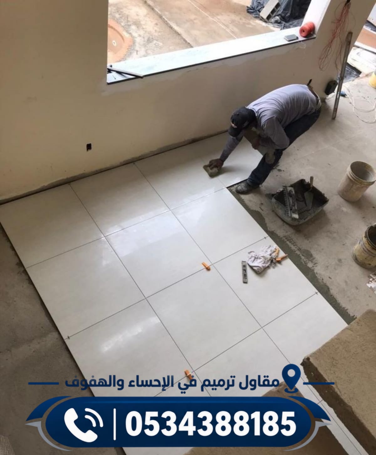 مقاول ترميم في الأحساء والهفوف | حلول متكاملة